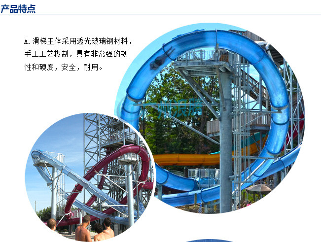 大回環(huán)滑梯 大回環(huán)滑梯