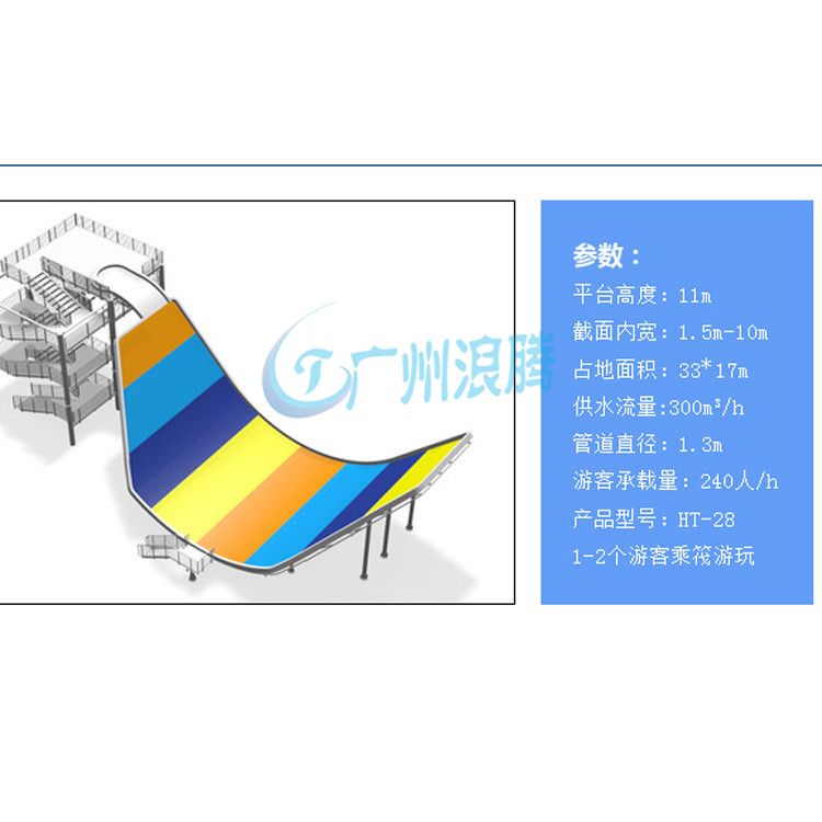 水上滑梯-浪擺滑梯 水上滑梯-浪擺滑梯